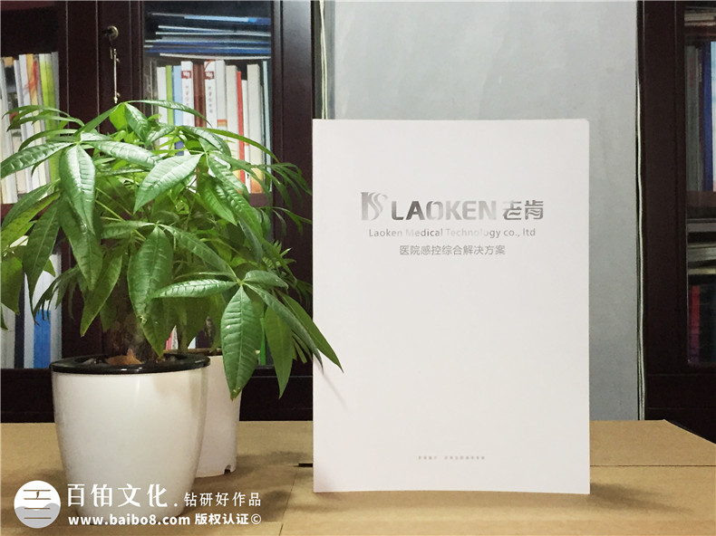 醫(yī)療器械宣傳冊(cè)設(shè)計(jì)-醫(yī)院畫冊(cè)制作-畫冊(cè)印刷