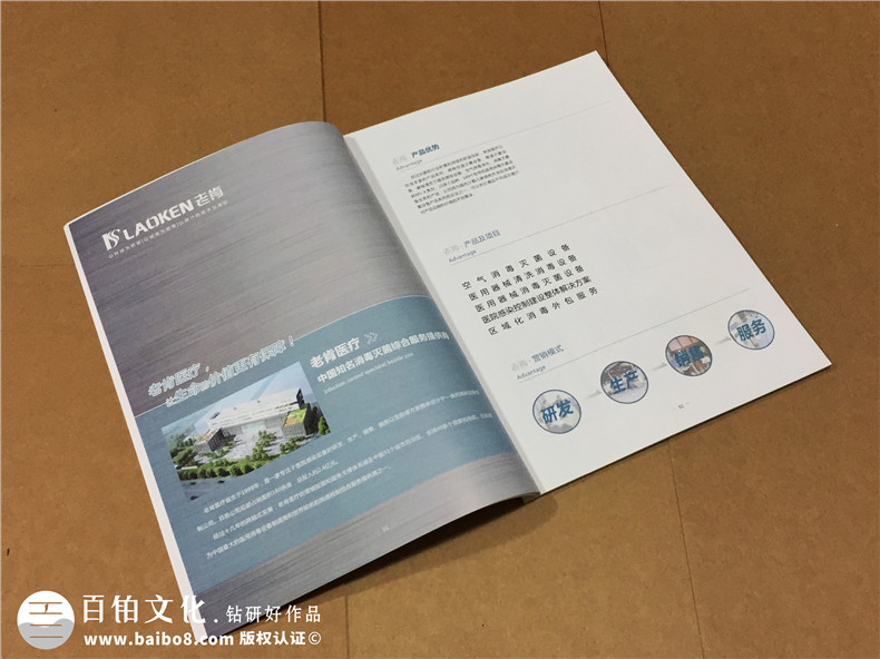 醫(yī)療器械宣傳冊(cè)設(shè)計(jì)-醫(yī)院畫冊(cè)制作-畫冊(cè)印刷