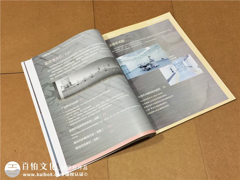 醫(yī)療器械宣傳冊(cè)設(shè)計(jì)-醫(yī)院畫冊(cè)制作-畫冊(cè)印刷