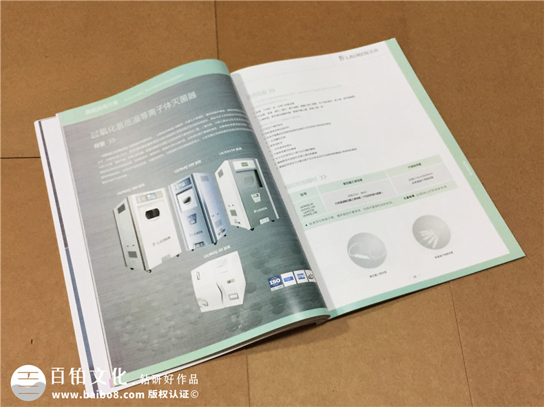 醫(yī)療器械宣傳冊(cè)設(shè)計(jì)-醫(yī)院畫冊(cè)制作-畫冊(cè)印刷
