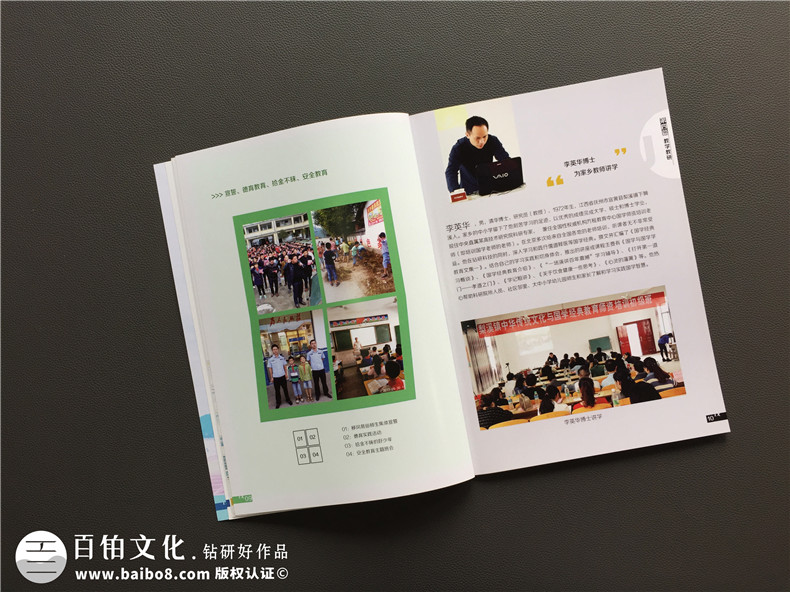 學校宣傳冊設計-江西撫州宣傳畫冊制作公司