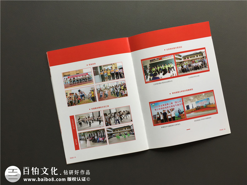 教育培訓(xùn)機(jī)構(gòu)宣傳冊(cè)設(shè)計(jì)-學(xué)校畫冊(cè)制作