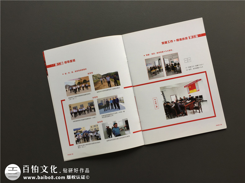 教育培訓(xùn)機(jī)構(gòu)宣傳冊(cè)設(shè)計(jì)-學(xué)校畫冊(cè)制作