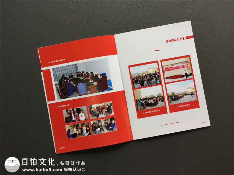 教育培訓(xùn)機(jī)構(gòu)宣傳冊(cè)設(shè)計(jì)-學(xué)校畫冊(cè)制作