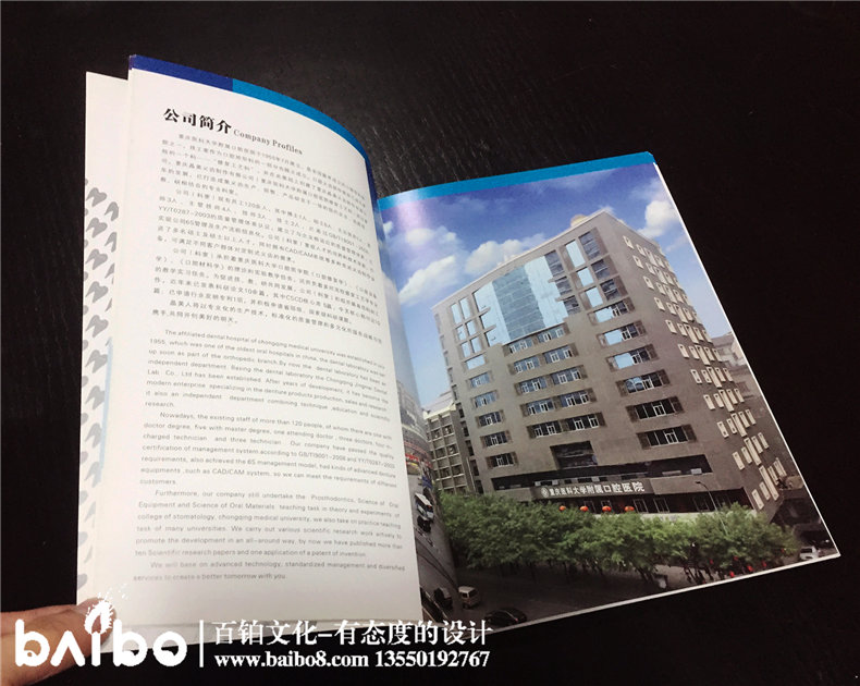 重慶晶美義齒產(chǎn)品宣傳畫(huà)冊(cè)-成都畫(huà)冊(cè)設(shè)計(jì)