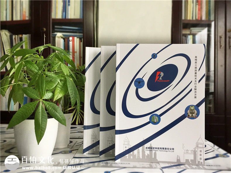 高精度三維測量技術(shù)企業(yè)畫冊設(shè)計-科技行業(yè)解決方案宣傳冊制作案例