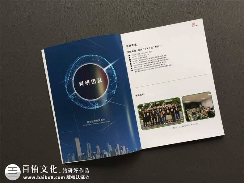高精度三維測量技術(shù)企業(yè)畫冊設(shè)計-科技行業(yè)解決方案宣傳冊制作案例