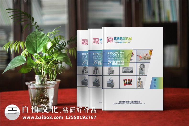 機(jī)械產(chǎn)品資料手冊設(shè)計,產(chǎn)品介紹冊怎么制作