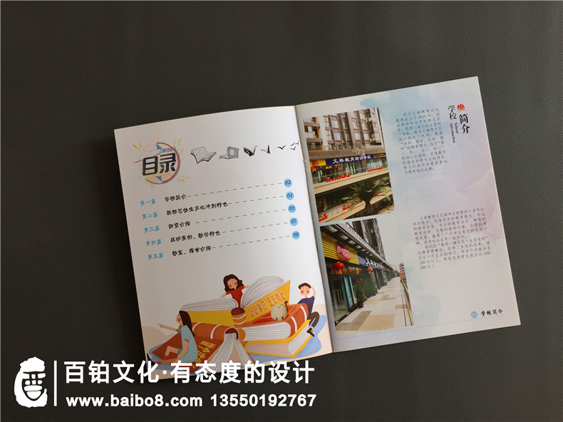 培訓(xùn)中心宣傳冊制作 高考培訓(xùn)機(jī)構(gòu)的宣傳冊怎么做？