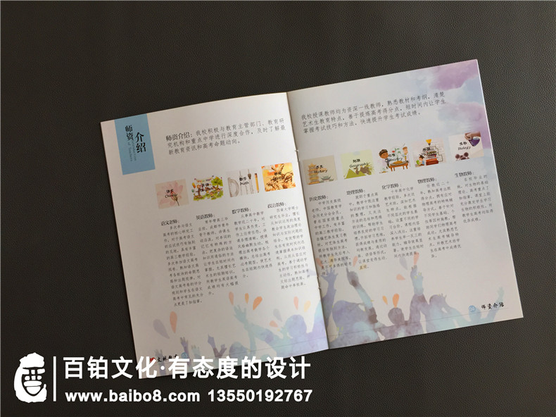 培訓(xùn)中心宣傳冊制作 高考培訓(xùn)機(jī)構(gòu)的宣傳冊怎么做？