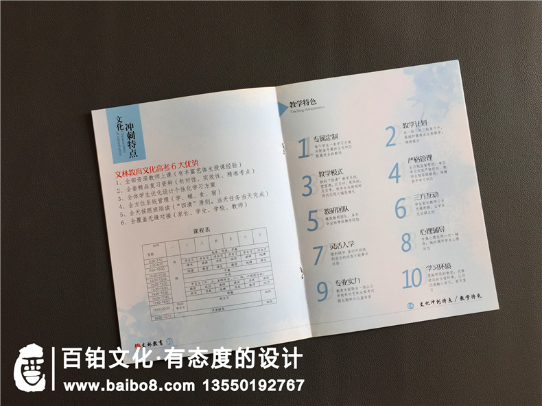 學(xué)校招生簡章設(shè)計(jì)怎么做 招生簡章怎么制作？