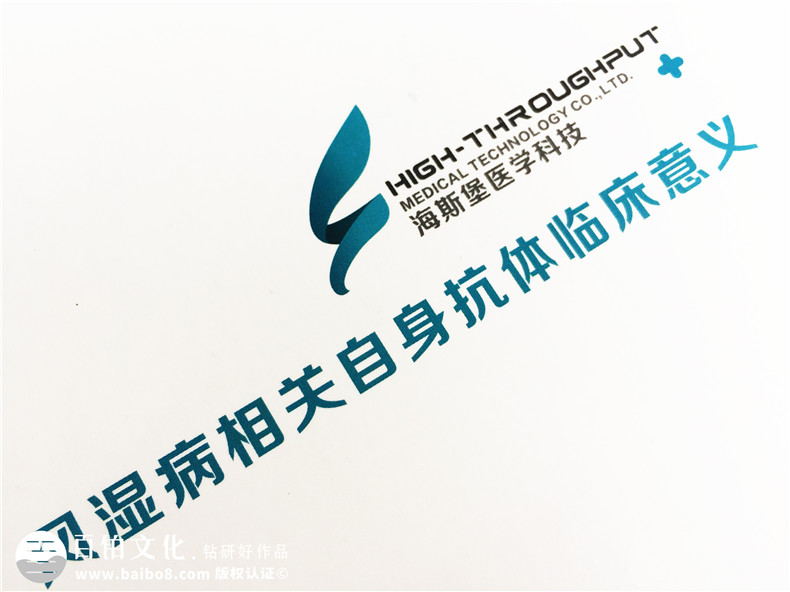 醫(yī)院宣傳冊設(shè)計(jì),重點(diǎn)是把內(nèi)容通俗化、簡單易讀