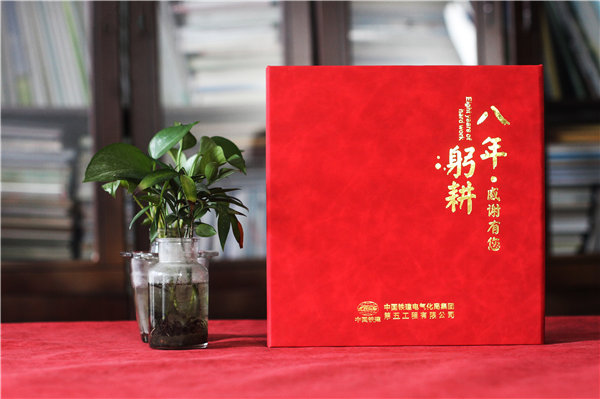 制作領(lǐng)導相冊集錦-離退休干部工作30年紀念冊