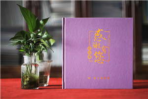 <b>致敬歲月，珍藏榮光-學(xué)校領(lǐng)導(dǎo)榮休工作紀(jì)念冊(cè)</b>