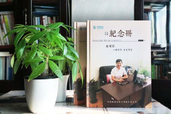退休紀念冊定制-紀念冊設(shè)計制作公司-離職紀念冊