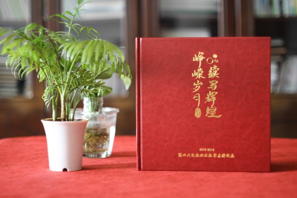 公司總經理離任紀念相冊設計-企業(yè)離退休領導人調研事跡留念冊制作