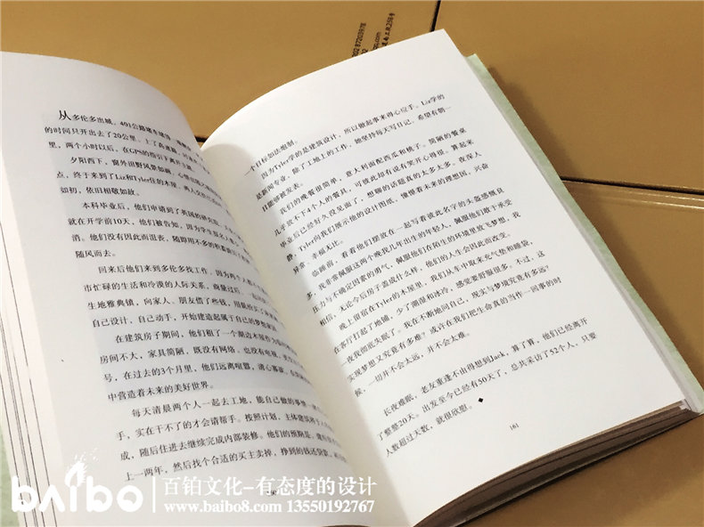 浮生若夢-成都個人傳記自費(fèi)出書制作出版