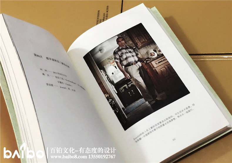 浮生若夢-成都個人傳記自費(fèi)出書制作出版