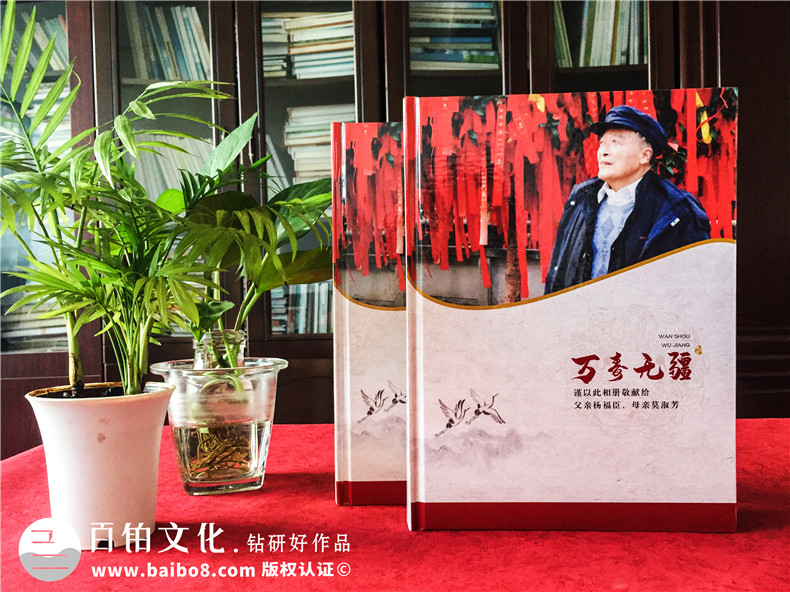給九十歲老人過祝福高壽宴制作紀(jì)念相冊(cè)-如何設(shè)計(jì)生日快樂聚會(huì)影集