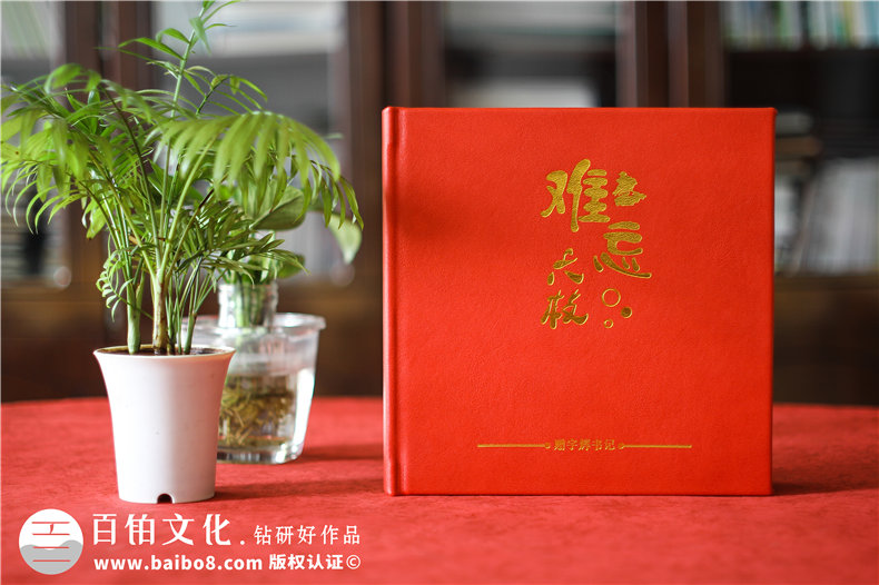 市長書記調(diào)離原單位紀(jì)念相冊-領(lǐng)導(dǎo)調(diào)動電子相冊制作,版面[感人！]