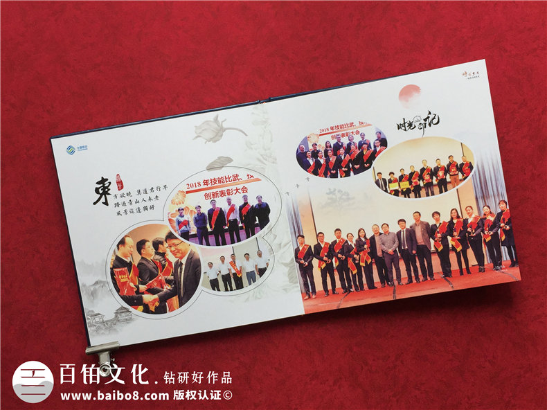企業(yè)職工紀(jì)念冊(cè)-員工離職紀(jì)念冊(cè)設(shè)計(jì)滿足需求