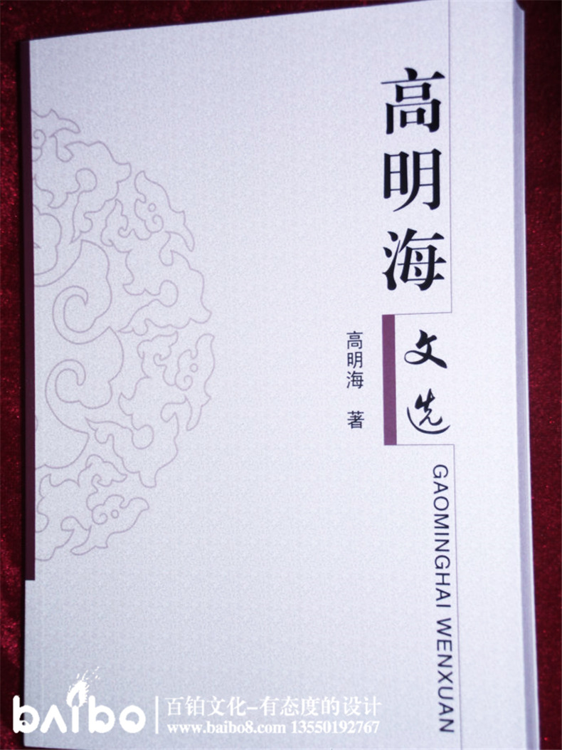 個(gè)人文選自費(fèi)出版-成都出書(shū)-代辦書(shū)號(hào)