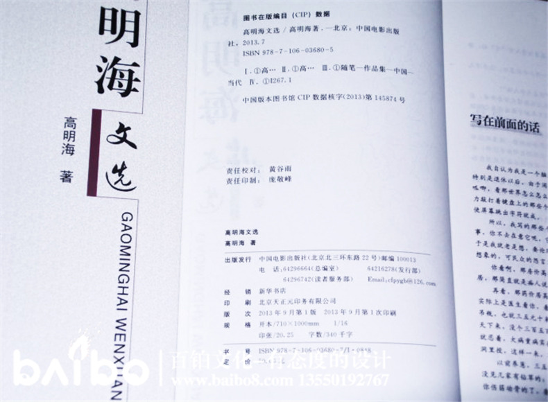 個(gè)人文選自費(fèi)出版-成都出書(shū)-代辦書(shū)號(hào)
