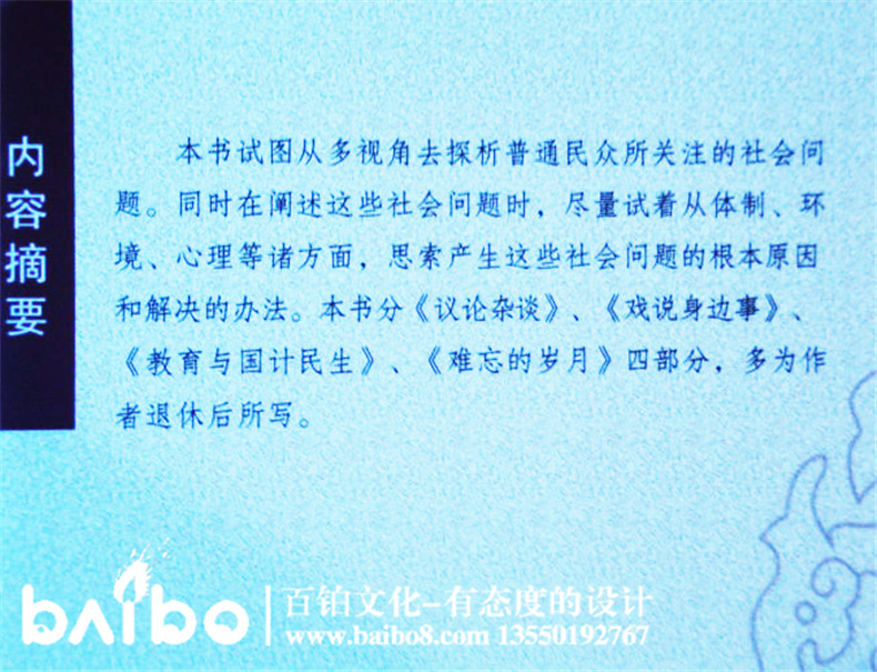 個(gè)人文選自費(fèi)出版-成都出書(shū)-代辦書(shū)號(hào)