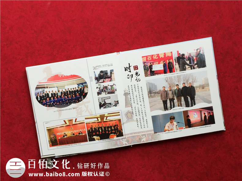 單位領(lǐng)導(dǎo)調(diào)動(dòng)工作回憶留念畫(huà)冊(cè)設(shè)計(jì)-給調(diào)轉(zhuǎn)走卸任的領(lǐng)導(dǎo)感人紀(jì)念冊(cè)