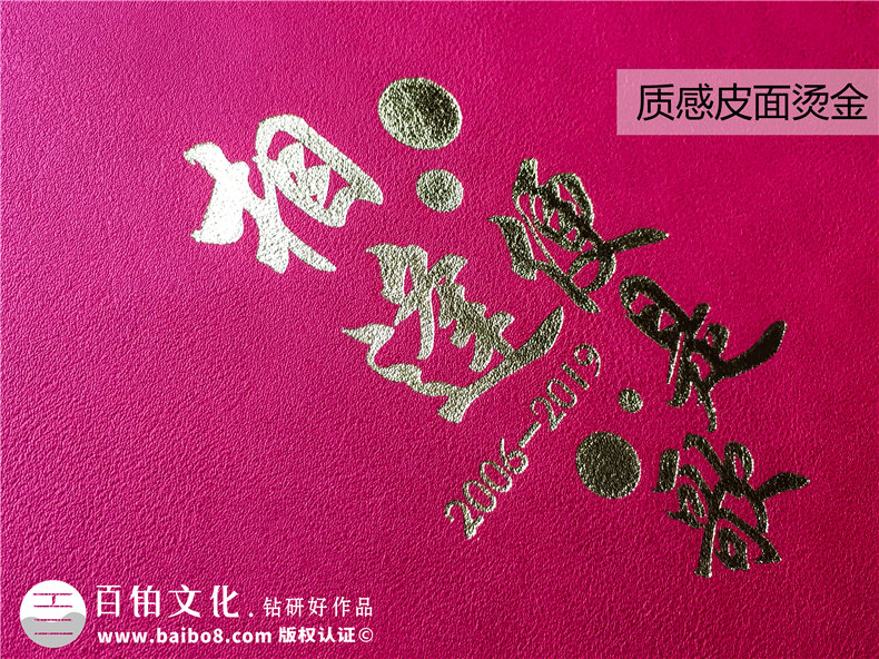 個(gè)人退休紀(jì)念冊(cè)：制作一本退休紀(jì)念冊(cè)，為晚年創(chuàng)造更多的感動(dòng)！