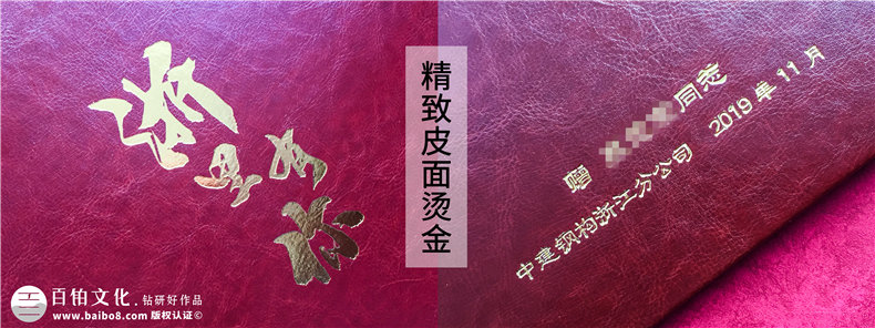 專業(yè)制作退休紀念冊怎么做，專業(yè)設計公司制作退休紀念冊的優(yōu)勢？