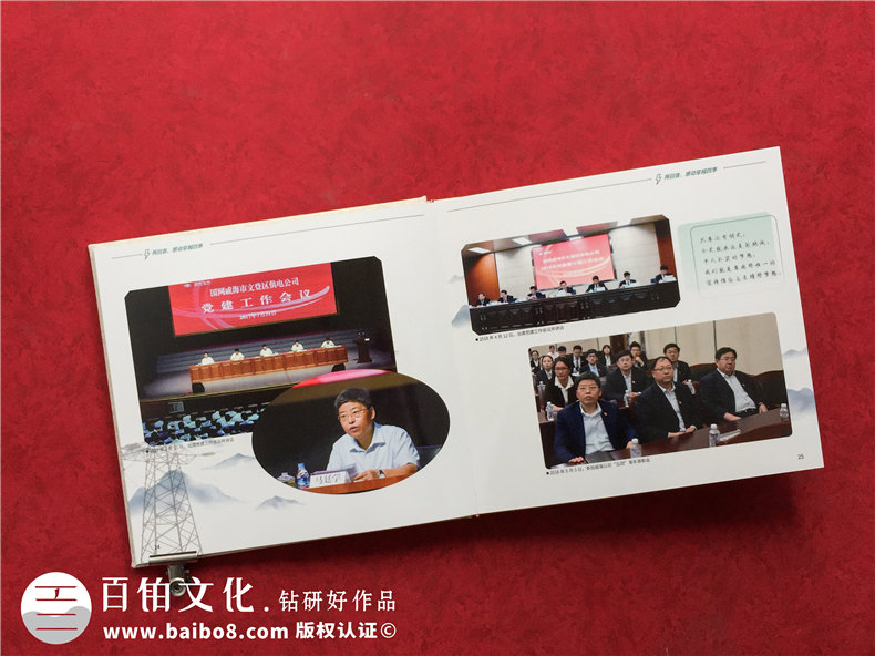 離退休紀念冊光輝工作歷史簡歷-領導足跡記錄照片專刊-布料相冊集