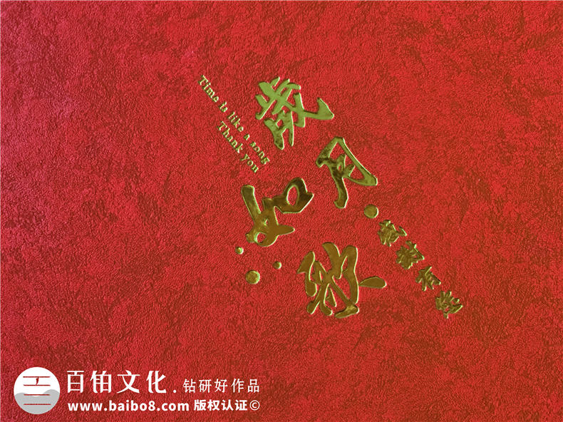 歲月流逝 記憶沉淀 我們要怎么制作紀念冊記載真實歲月呢？