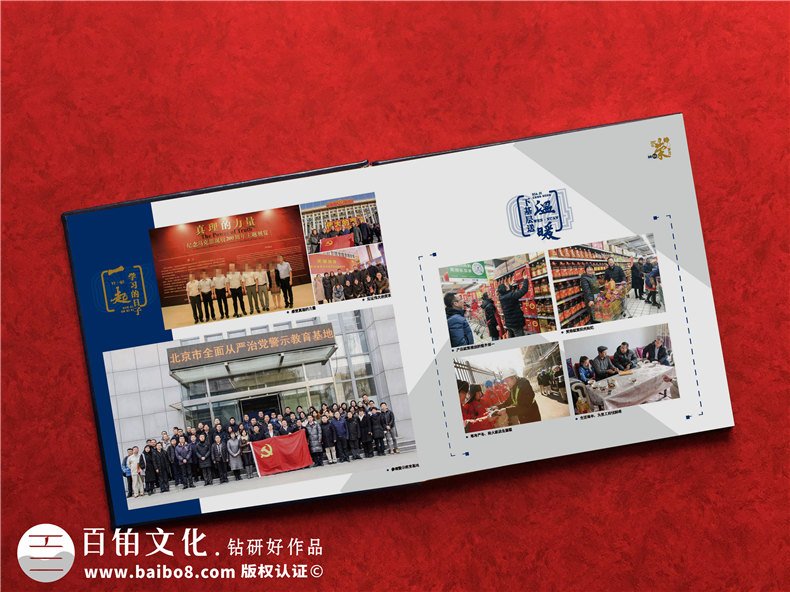 公司領(lǐng)導卸任離崗紀念相冊模板-看精美高檔的影集案例學怎么排版?