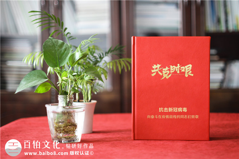 抗擊新冠病毒防疫紀念相冊設計制作-疫情防控紀實畫冊