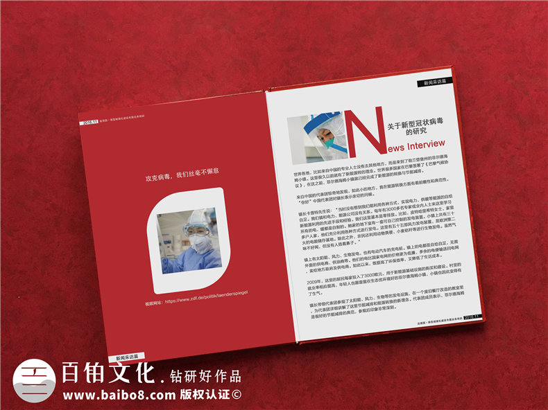疫情后制作個人成長紀念冊 抗擊疫情的難忘事件紀念冊制作！
