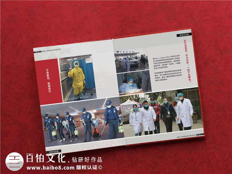 防控疫情紀(jì)念冊(cè)該怎么做？抗擊新冠病毒紀(jì)念冊(cè)還得專注紀(jì)念冊(cè)設(shè)計(jì)