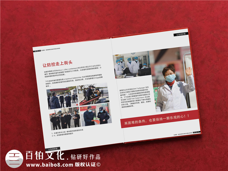 抗擊疫情相冊(cè)制作 抗擊疫情大事件紀(jì)念 記載疫情可歌可泣的事件