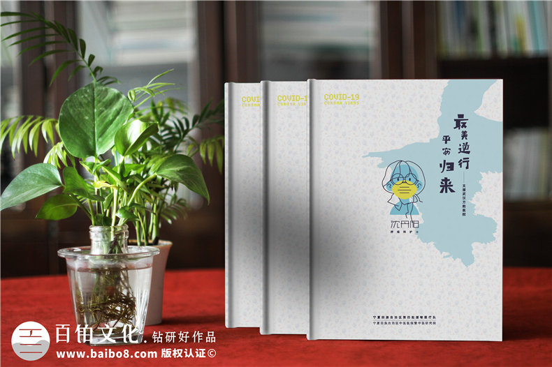 抗擊新冠病毒防疫紀念相冊設計制作-疫情防控紀實畫冊