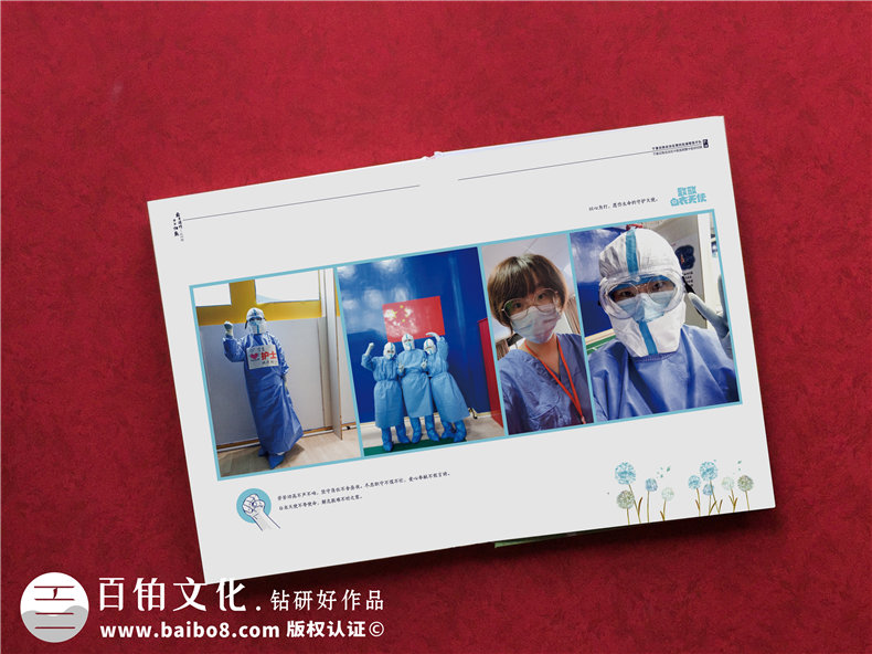 疫情防控紀念相冊設計：送上疫情工作相冊 紀念難忘歲月！