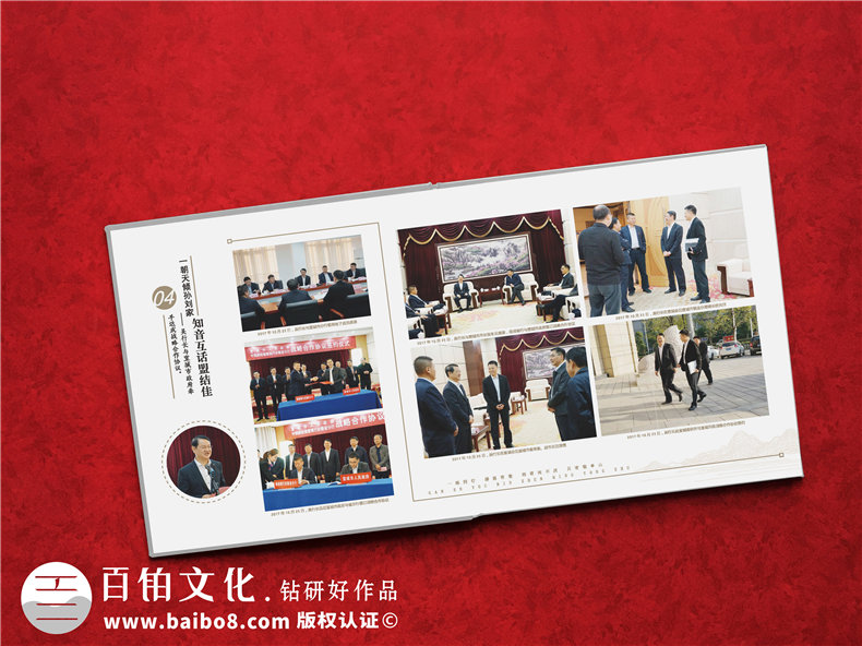 銀行行長(zhǎng)退休紀(jì)念冊(cè)-單位老總調(diào)職個(gè)人風(fēng)采掠影畫(huà)冊(cè)