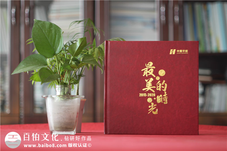 供電局女領(lǐng)導(dǎo)調(diào)動(dòng)紀(jì)念影集-發(fā)電力公司領(lǐng)導(dǎo)退休回憶畫(huà)冊(cè)怎么設(shè)計(jì)