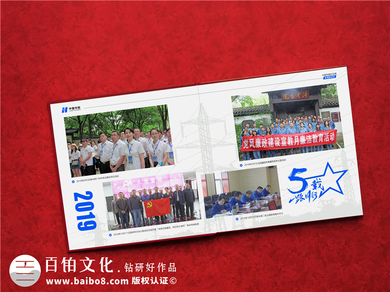供電局女領(lǐng)導(dǎo)調(diào)動(dòng)紀(jì)念影集-發(fā)電力公司領(lǐng)導(dǎo)退休回憶畫(huà)冊(cè)怎么設(shè)計(jì)