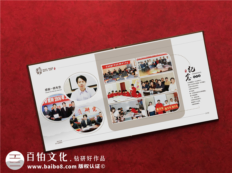 領(lǐng)導任職紀念冊設(shè)計-為敬愛的領(lǐng)導設(shè)計工作紀念冊的方式