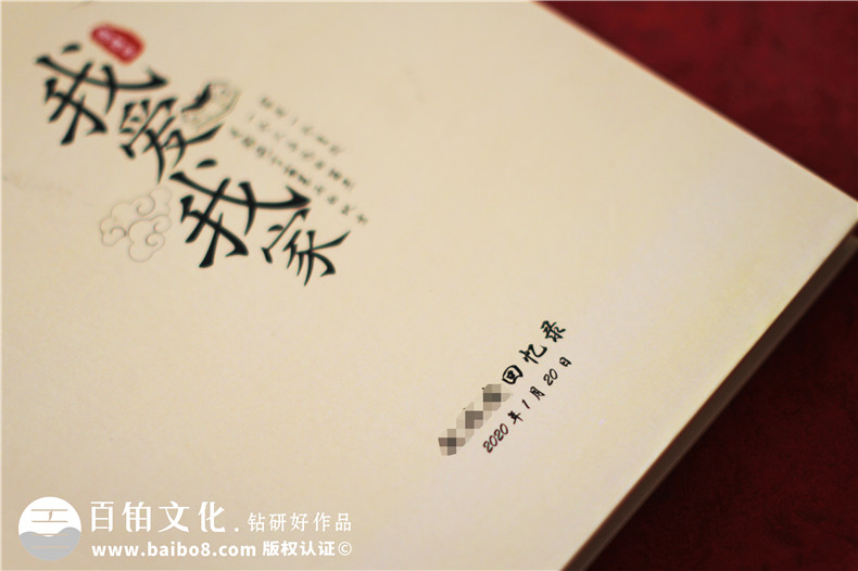 自傳編輯制作成相冊書-高端定制個人回憶錄畫冊設計怎么做