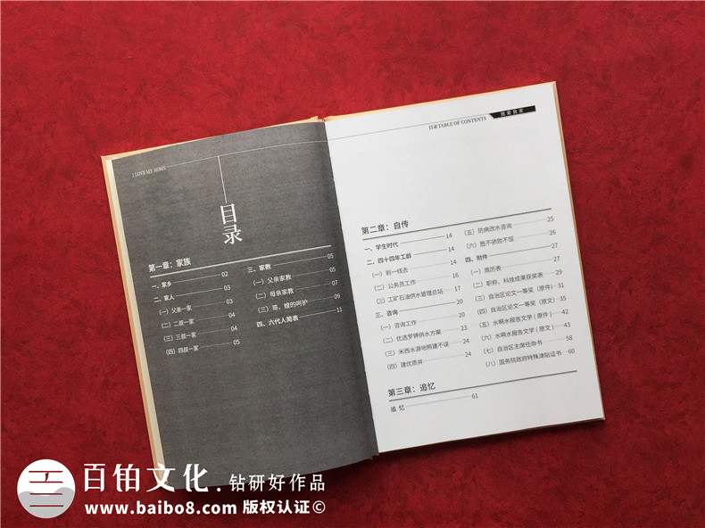 自傳編輯制作成相冊書-高端定制個人回憶錄畫冊設計怎么做