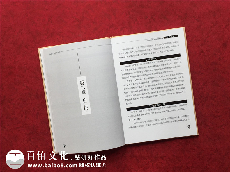 自傳編輯制作成相冊書-高端定制個人回憶錄畫冊設計怎么做