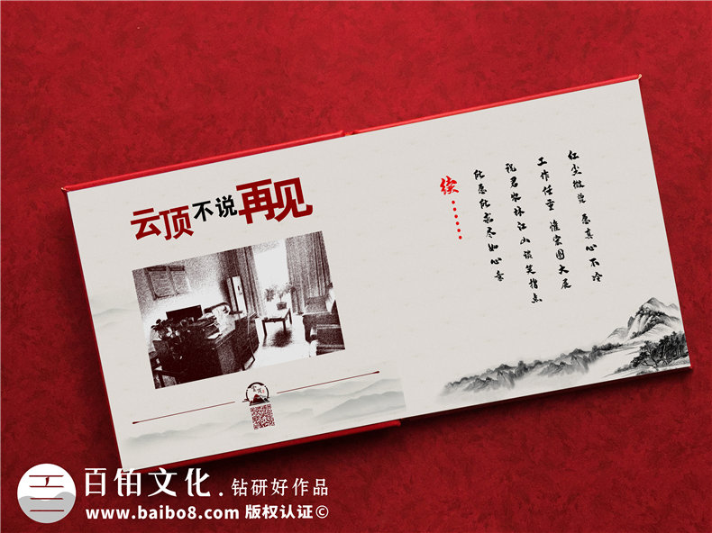 記錄扶貧開發(fā)工作紀(jì)實圖冊-做一套脫貧攻堅工程決勝精神留念資料冊