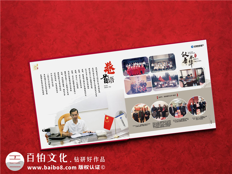 銀行領(lǐng)導(dǎo)要退休了做本記錄工作畫冊(cè)子-公司管理層調(diào)走相冊(cè)怎么做