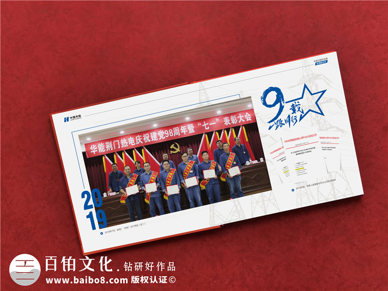 黨員退休影集相冊(cè)制作-黨委紀(jì)念畫冊(cè)-領(lǐng)導(dǎo)即將奔赴新崗位送紀(jì)念冊(cè)